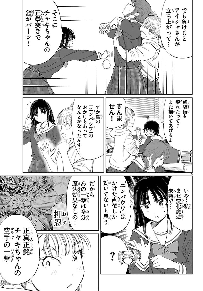 Read HOUKAGO FANTASY Chapter 16 [High Quality / Full] - Page 3 - nicomanga.net