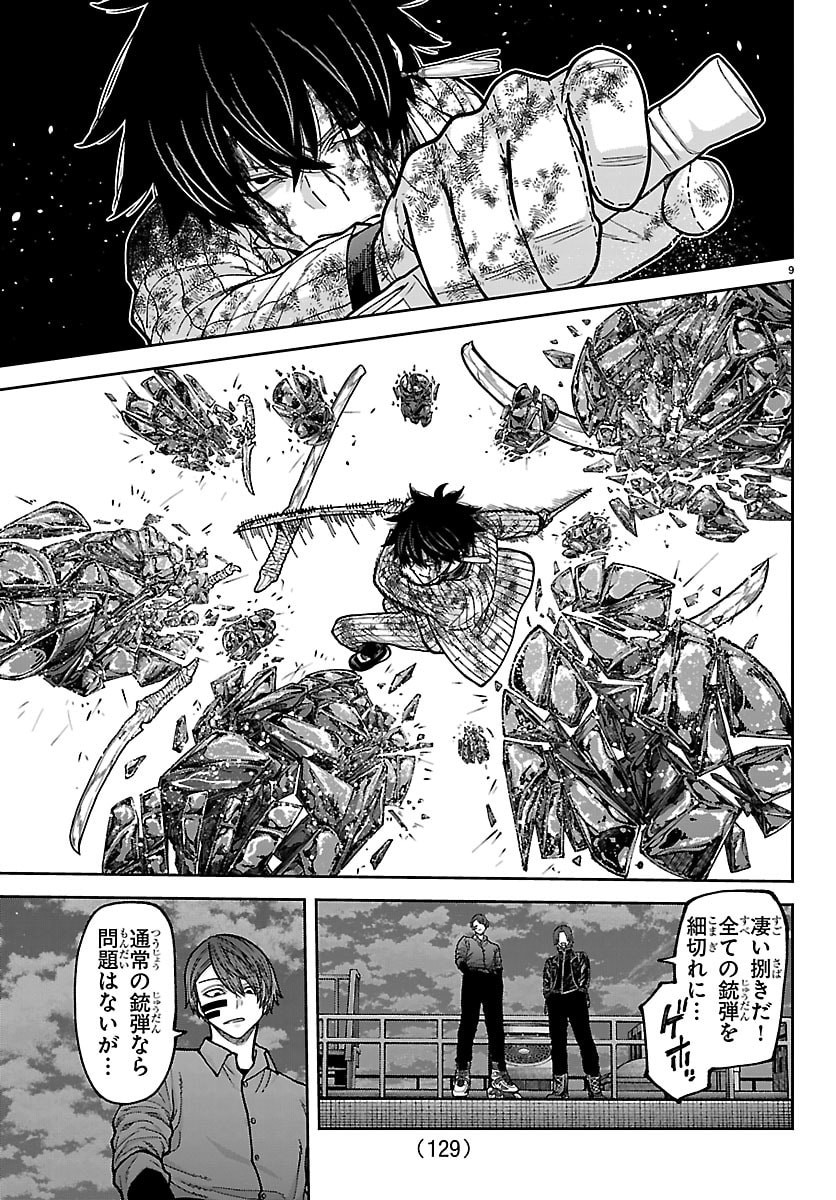 Read TOUGEN ANKI - RAW Chapter 269 [High Quality / Full] - Page 9 - nicomanga.com