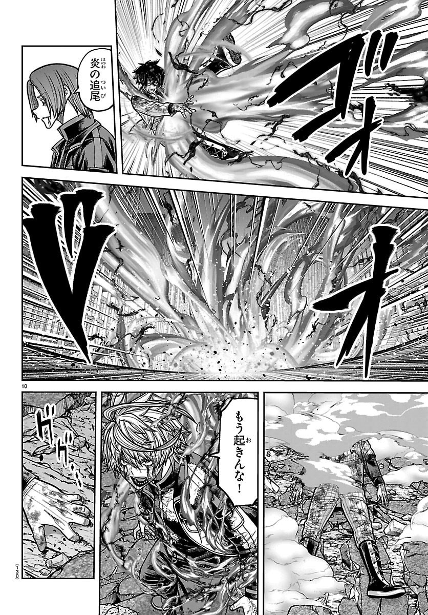 Read TOUGEN ANKI - RAW Chapter 269 [High Quality / Full] - Page 10 - nicomanga.com