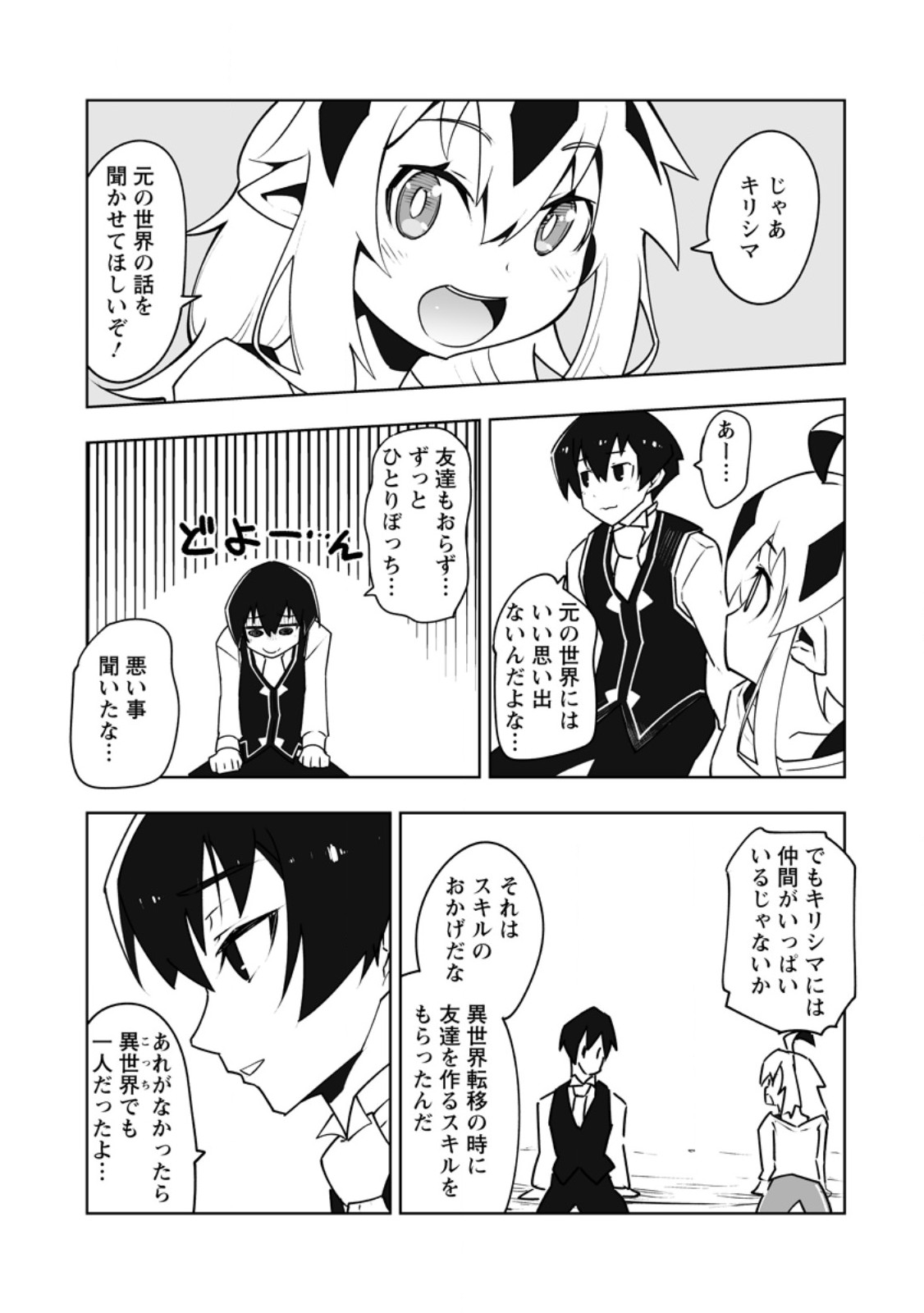 BECAUSE I WAS EXCLUDED OUT OF THE CLASS TRANSFER, I DECIDED TO STEAL MY CLASSMATE’S LOVER - RAW Chapter 62.1 page 9 - nihonkuni.com