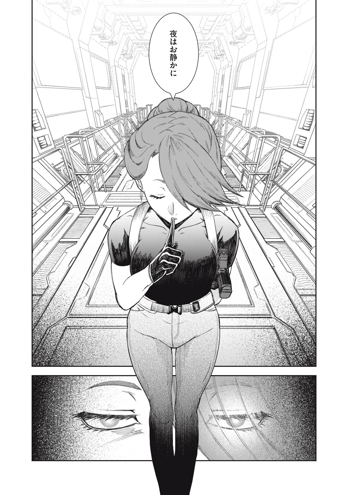 CHILDREN OF BELGRADE METRO Chapter 10 page 24 - nihonkuni.com