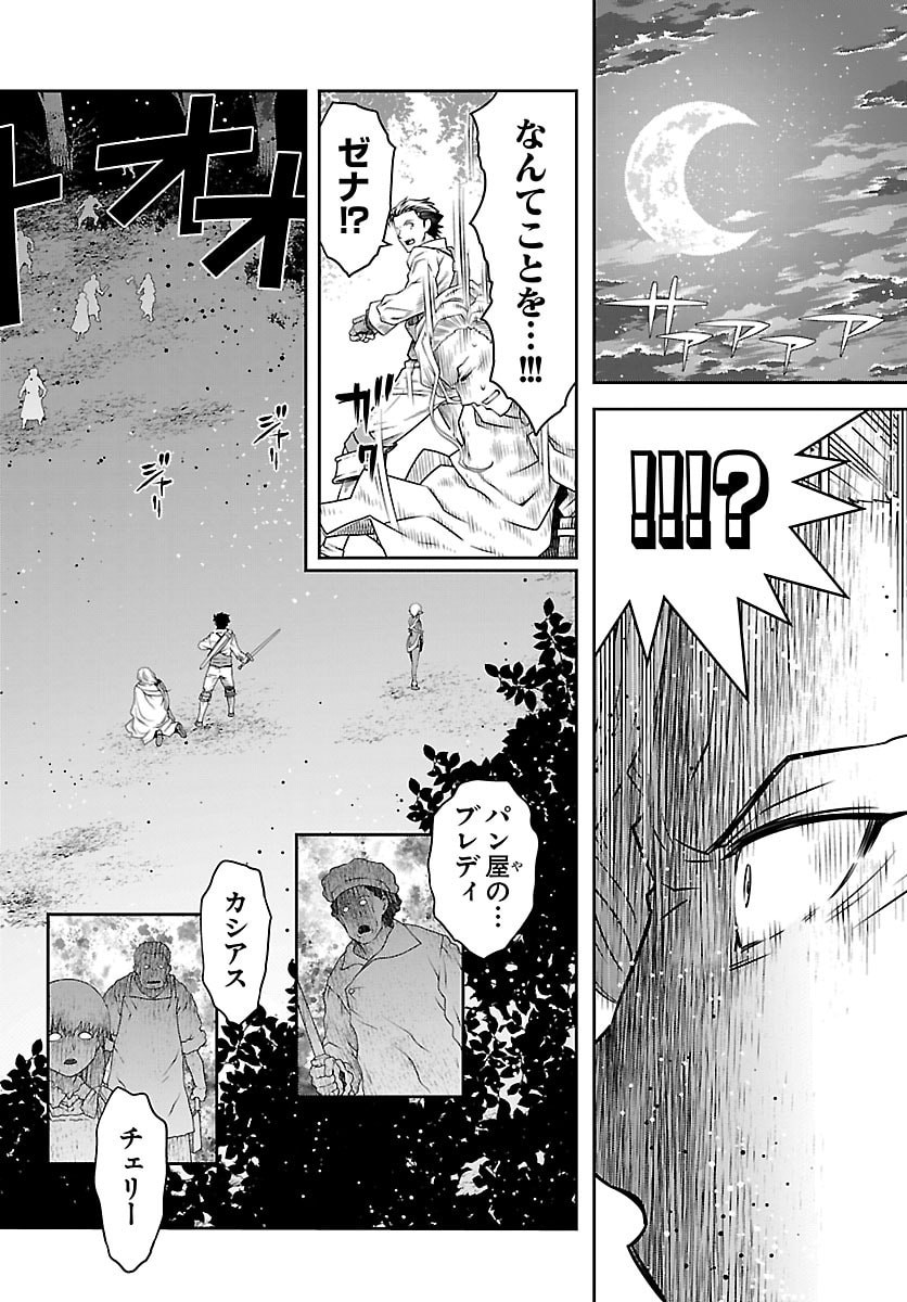 UNSOU’YA NO OSSAN GA NAZE KA FUKUGYOU DE ZETTAI MUTEKI KENSHI O TSUTOMERU KOTO NI: SAE NAI JINSEI O OKUTTETA ORE GA MAOU TOUBATSU NO KIRIFUDA NI? Chapter 23 page 29 - nihonkuni.com