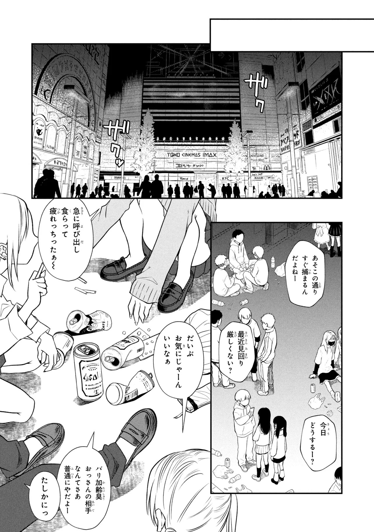 Read OTONARI NO ONESAN WA ××× SHITAI Chapter 18.2 [High Quality / Full] - Page 12 - nicomanga.net
