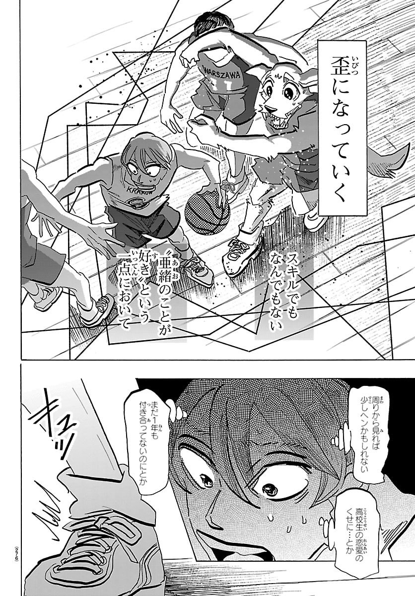Read TAIKA NO RISEI Chapter 64 [High Quality / Full] - Page 18 - nicomanga.net