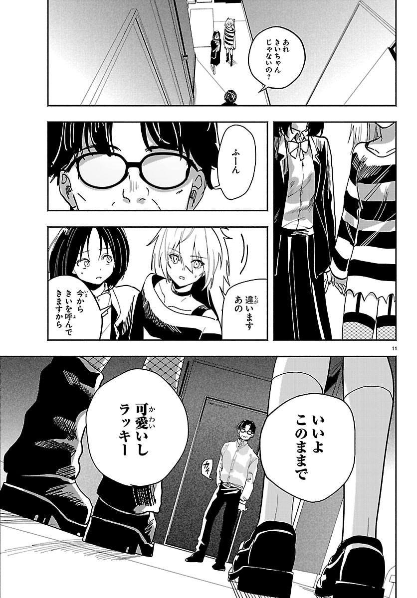 Read TOKYO TOUHIKOU Chapter 3 [High Quality / Full] - Page 11 - nicomanga.net