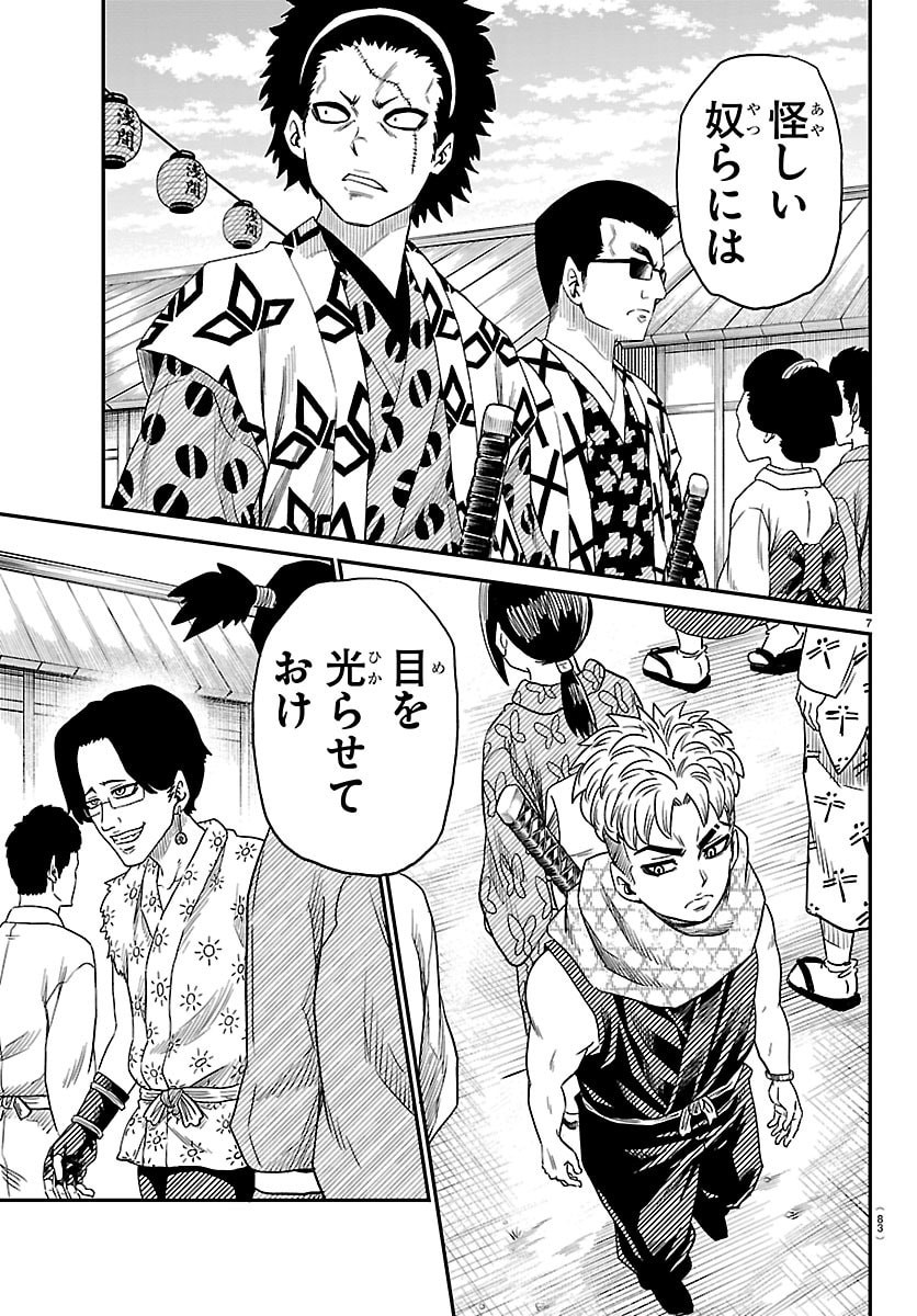 HANZOU TO JUUSAN-NIN NO KUNOICHI-TACHI Chapter 16 page 8 - nihonkuni.com