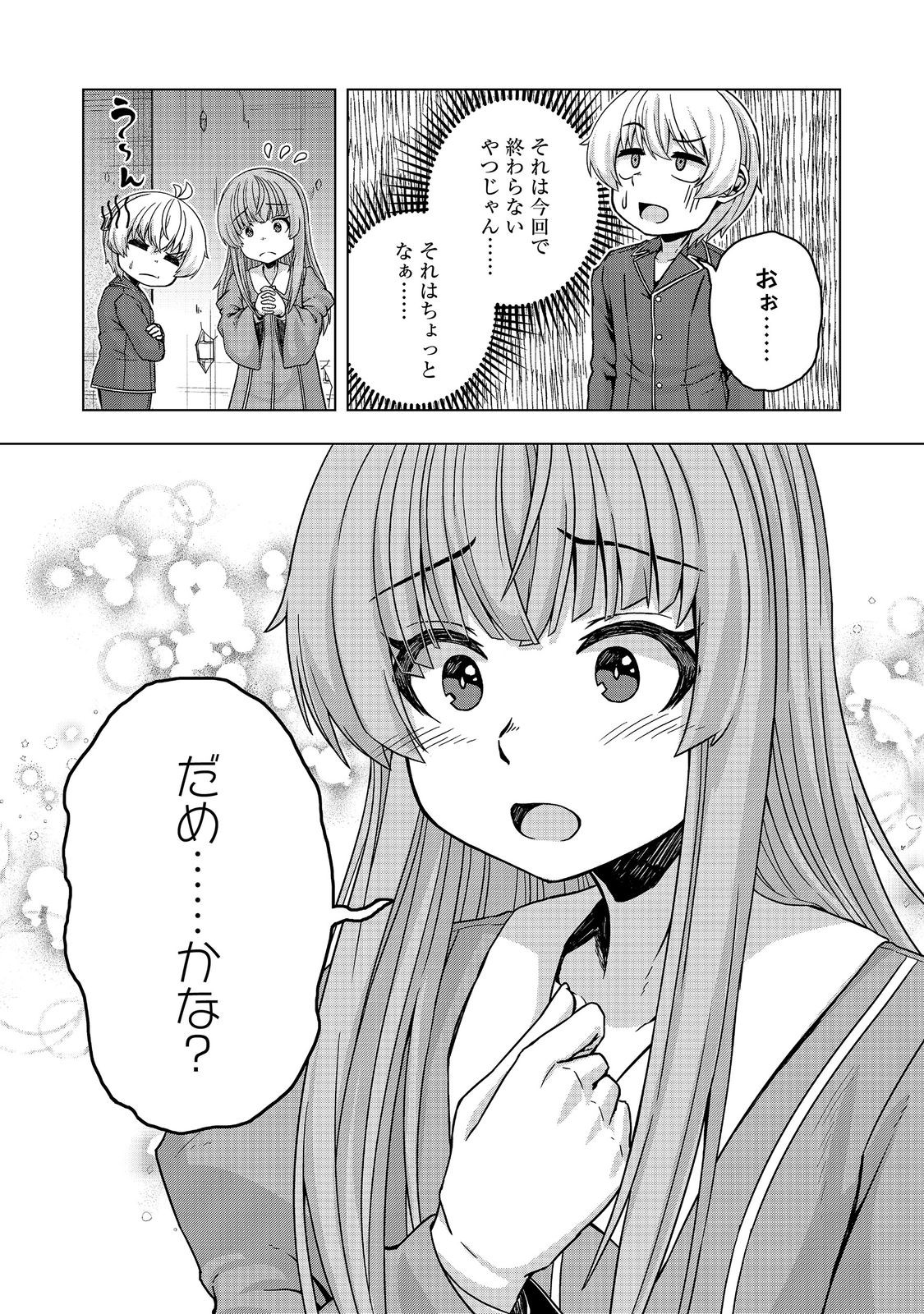 Read REINCARNATED AS AN EMPEROR ~ WILL THE EMPEROR AT BIRTH SURVIVE? Chapter 32.2 [High Quality / Full] - Page 3 - nicomanga.net