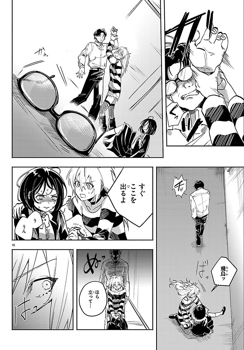 Read TOKYO TOUHIKOU Chapter 3 [High Quality / Full] - Page 16 - nicomanga.net