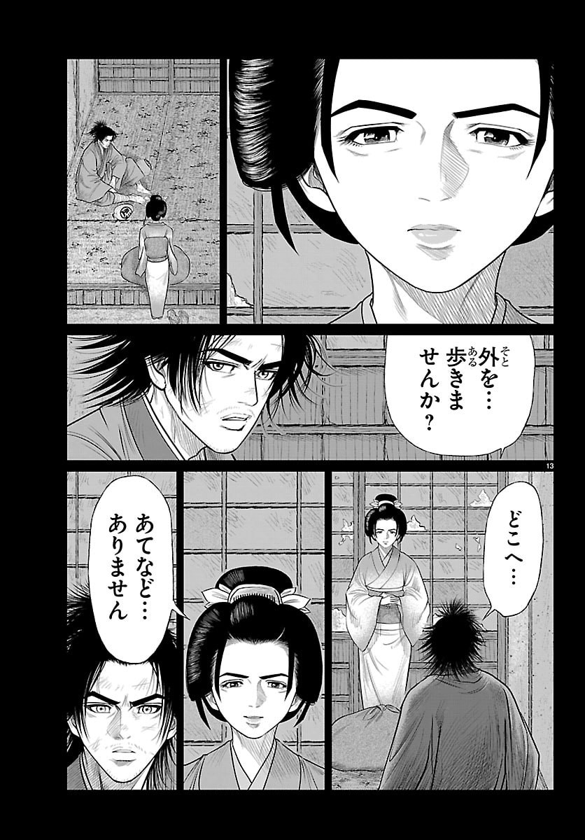 HIKUIDORI USHUUBORO TOBIGUMI Chapter 45 page 13 - nihonkuni.com