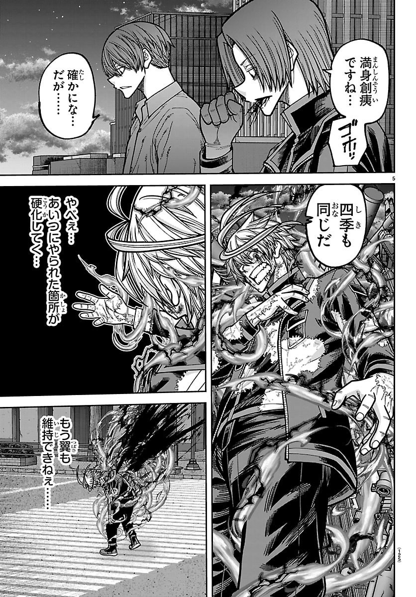 Read TOUGEN ANKI - RAW Chapter 269 [High Quality / Full] - Page 5 - nicomanga.com