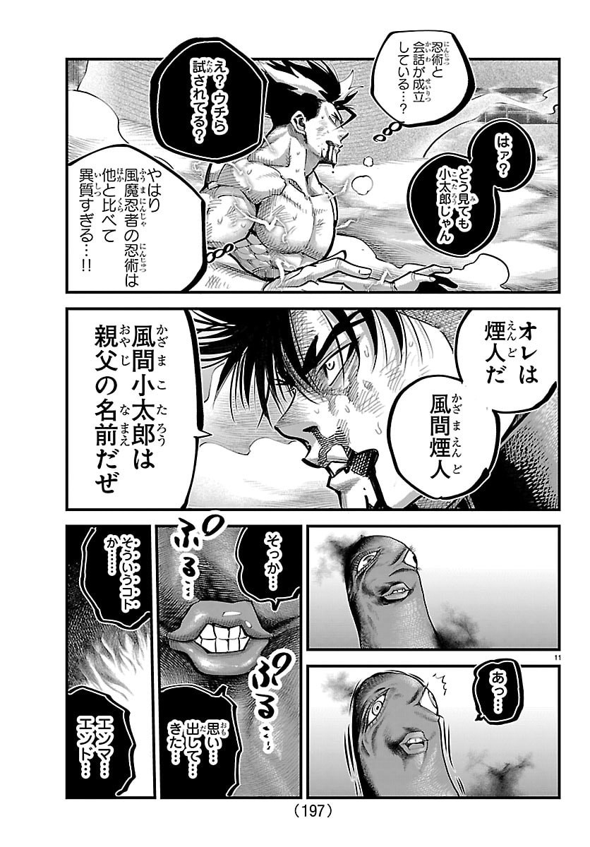 RANPA ~ YANKEE SHINOBU FUJOU ~ Chap 70 - Pic 11