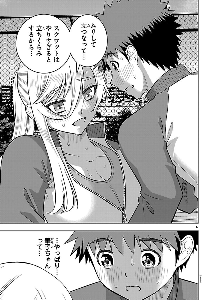 YANKEE JK KUZUHANA-CHAN Chap 280 - Pic 17