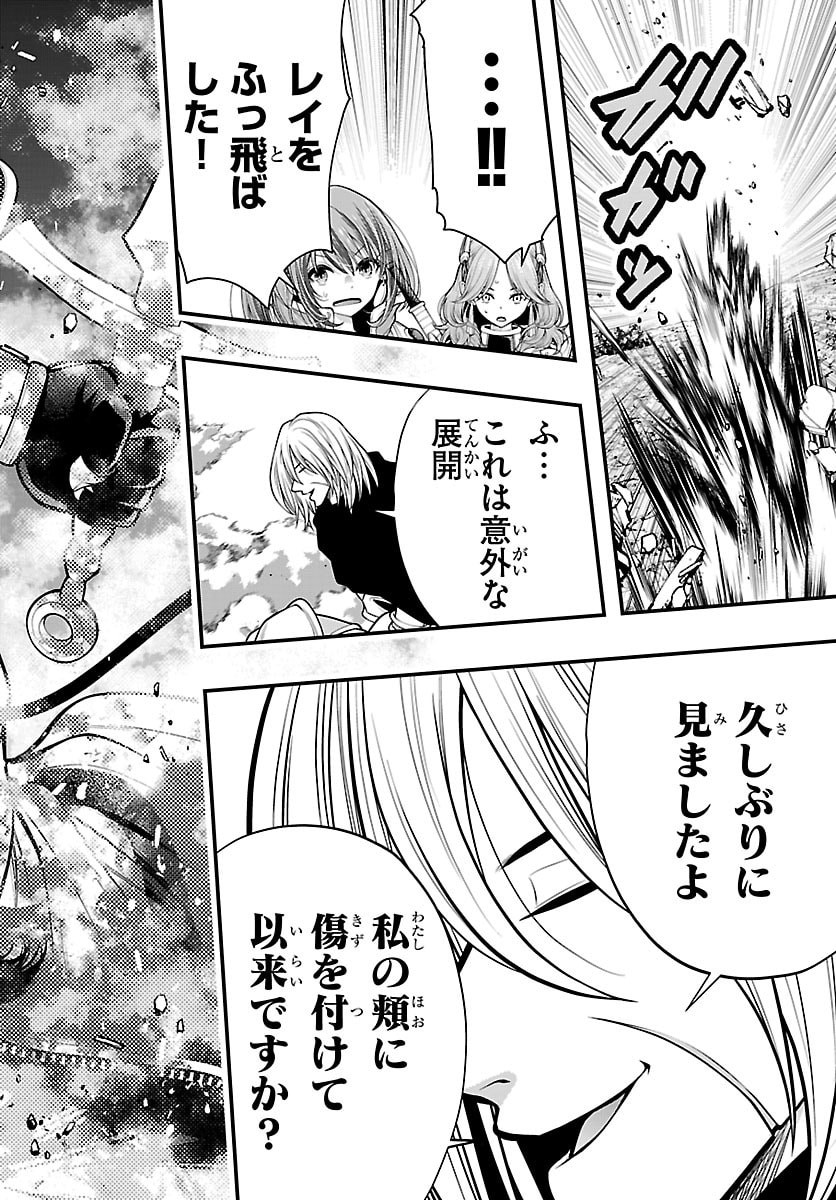 SEEKERS - MEIKYUU SAIKYOU NO OJI-SAN, KAMI HAISHINSHA TO NARU Chap 32 - Pic 34