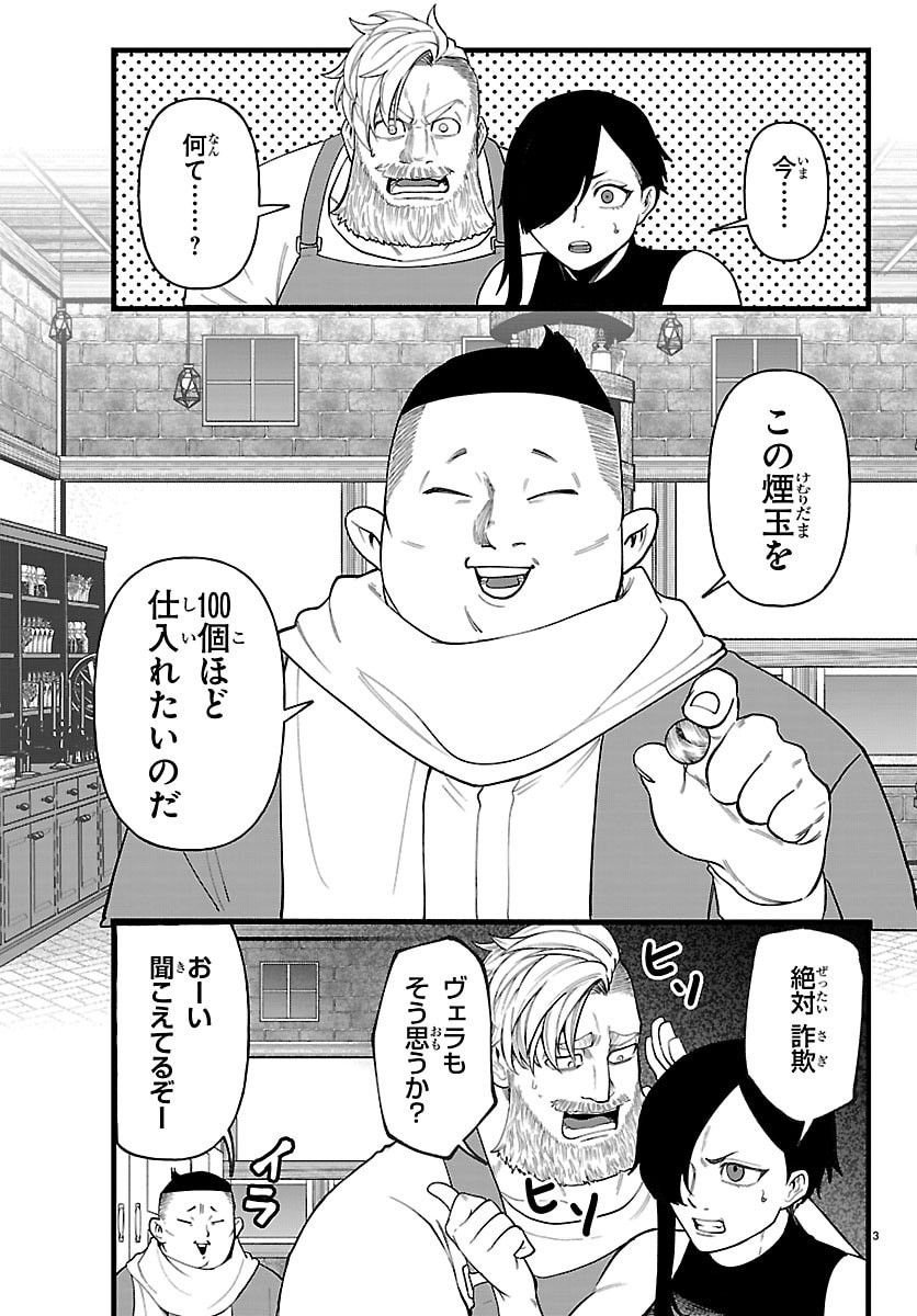 YUUSHA GOROSHI NO MOTO ANSATSUSHA. - MUSHOKU NO OSSAN KARA HAJIMARU SECOND LIFE Chap 28 - Pic 3