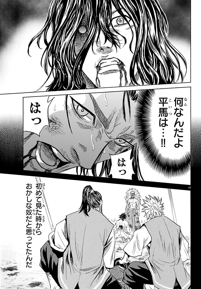 Read TOMOSHIBI Chapter 6 [High Quality / Full] - Page 17 - nicomanga.net