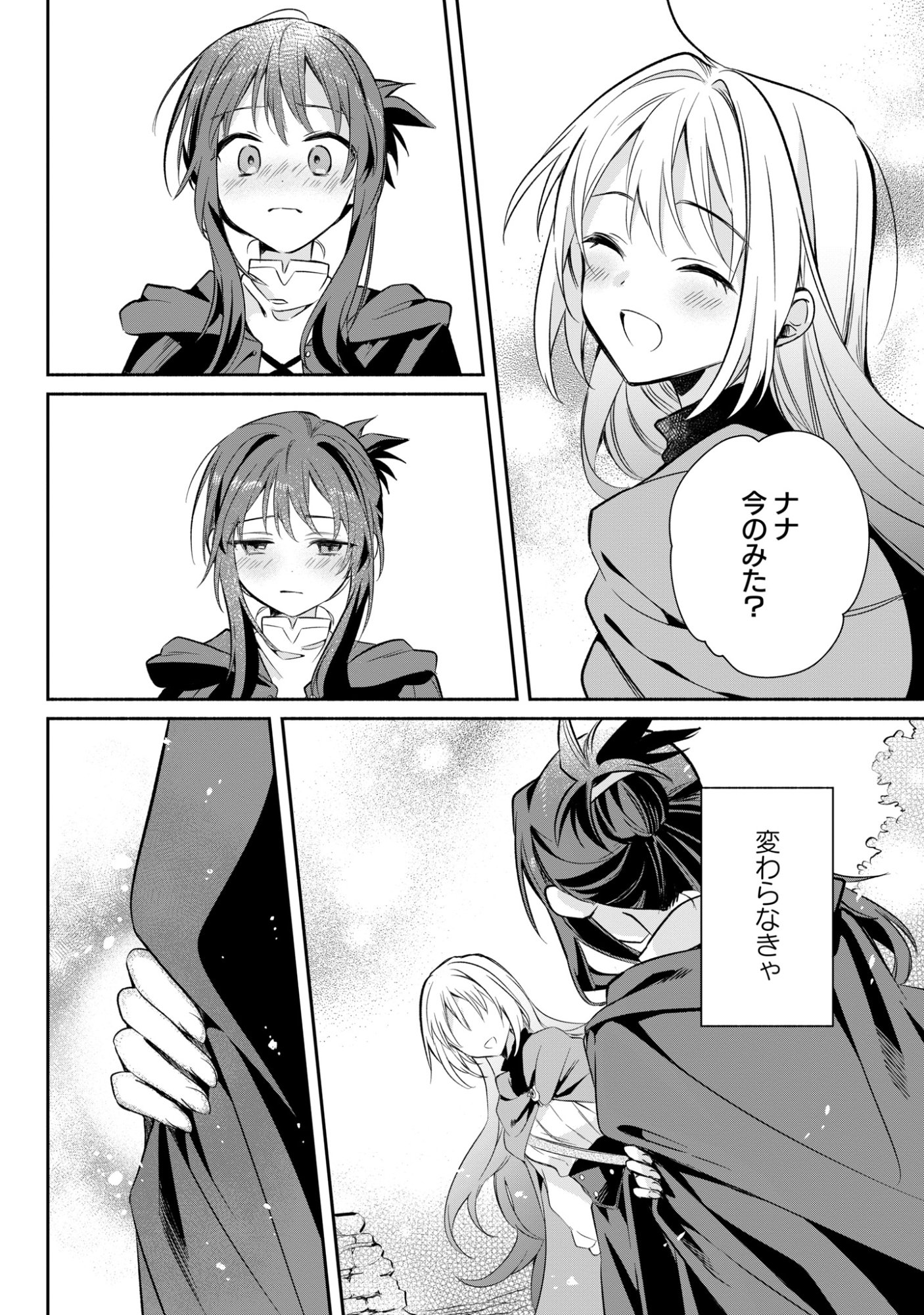 MURYOKU SEIJO TO MUNOU OUJO ~MARYOKU ZERO DE SHOUKANSARETA SEIJO NO ISEKAI KYUUKOKUKI~ Chap 16 - Pic 32