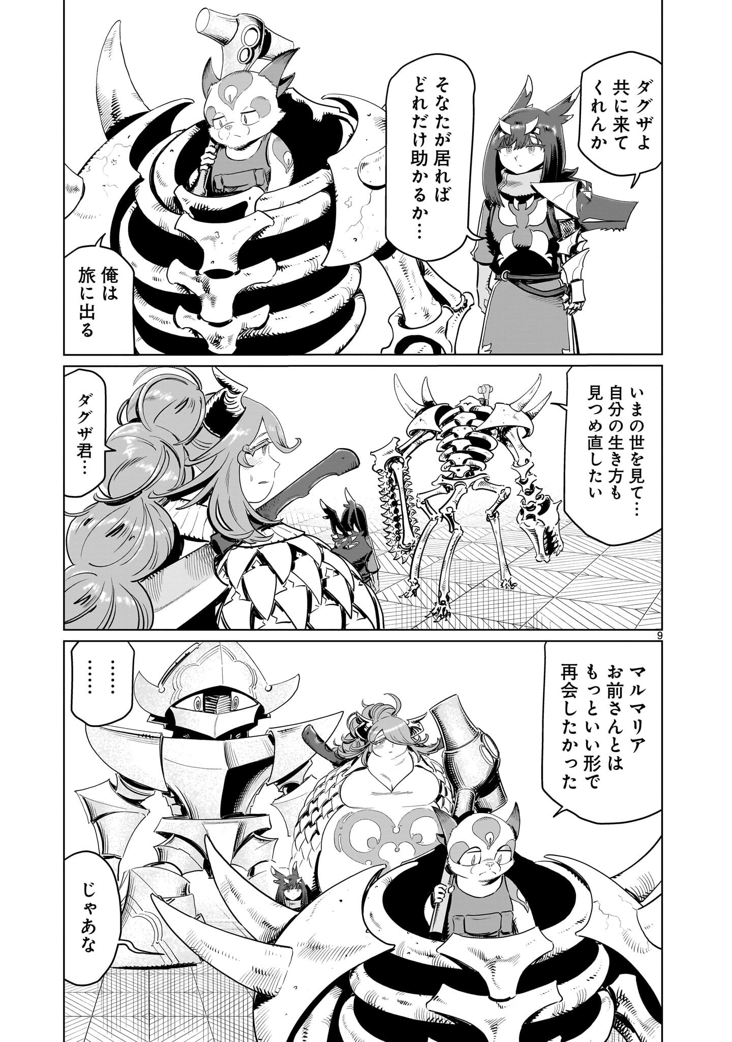 KUBISHOI YUUSHA Chap 52 - Pic 9