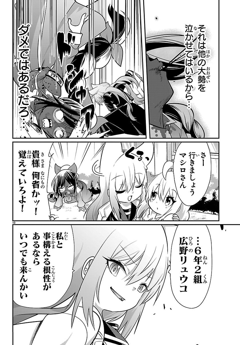 Read GOKUJOSHI – GOKUDOU, JOSHI GAKUSEI NI NARU – RAW Chapter 10 [High Quality / Full] - Page 11 - nicomanga.net