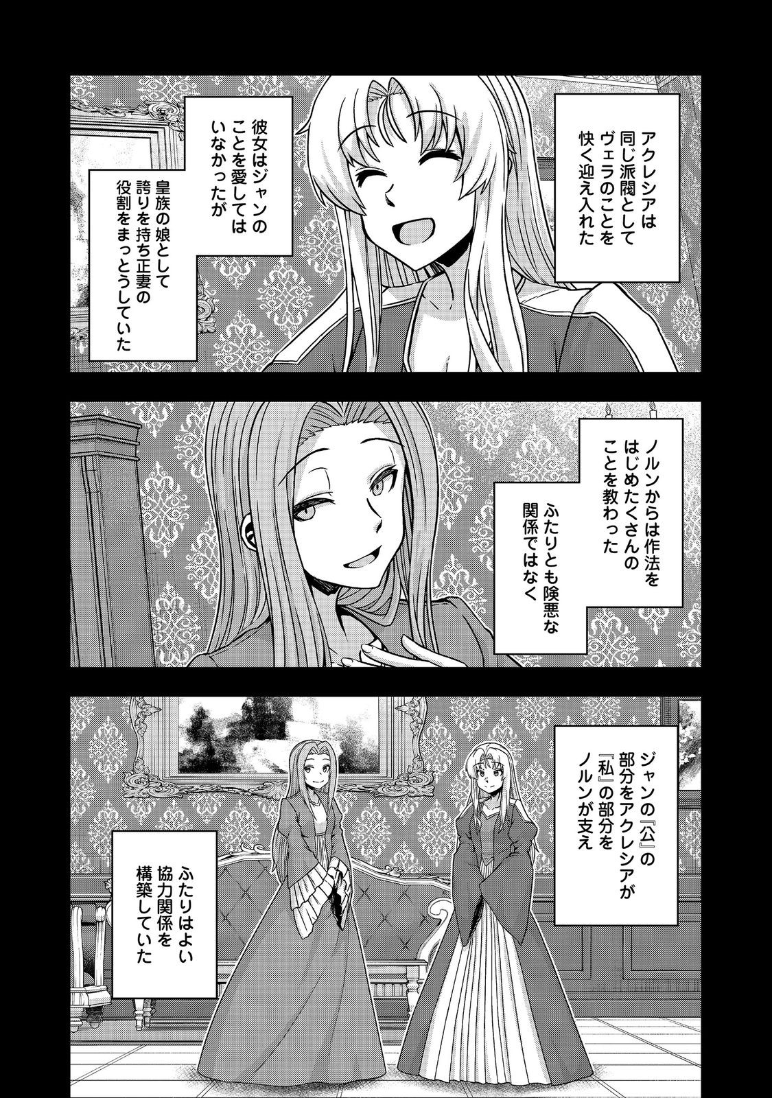 Read REINCARNATED AS AN EMPEROR ~ WILL THE EMPEROR AT BIRTH SURVIVE? Chapter 32.2 [High Quality / Full] - Page 6 - nicomanga.net