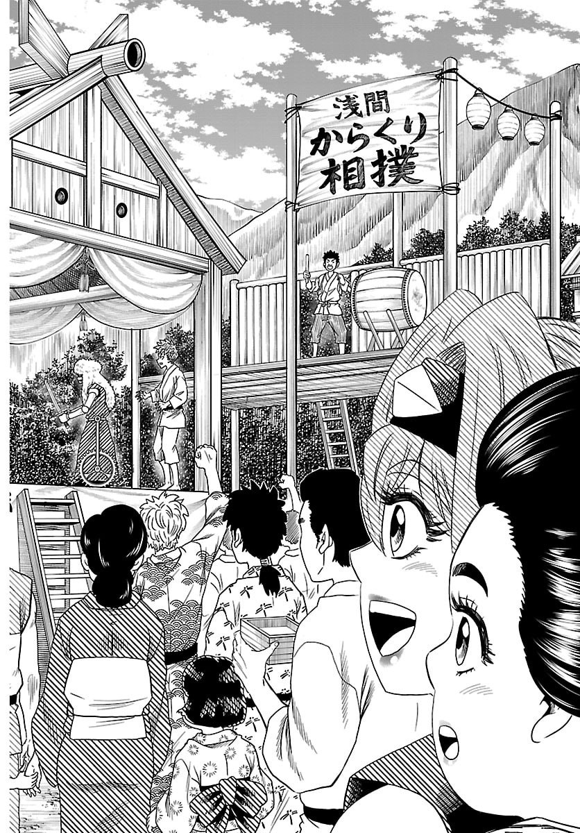 HANZOU TO JUUSAN-NIN NO KUNOICHI-TACHI Chapter 16 page 13 - nihonkuni.com