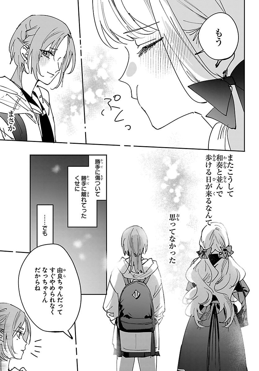 Read GIRLS X VAMPIRE Chapter 12 [High Quality / Full] - Page 11 - nicomanga.net