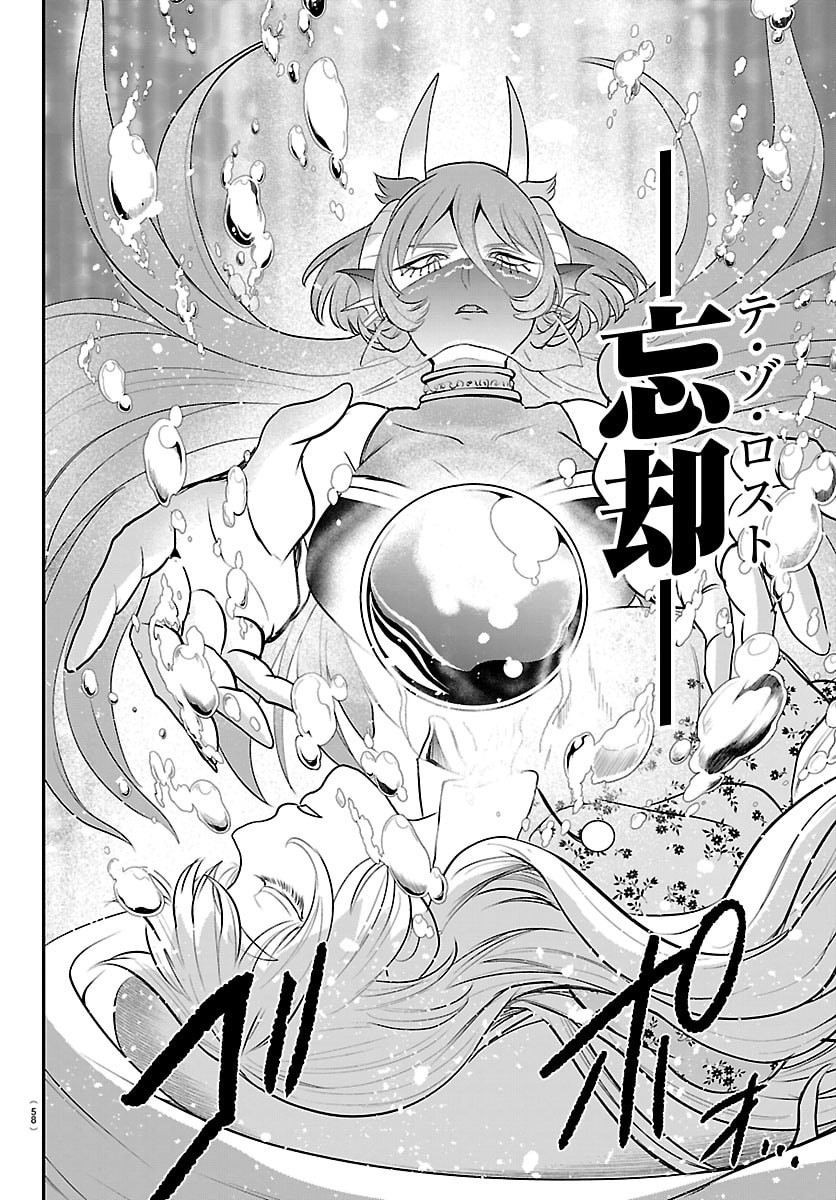 MAIRIMASHITA! IRUMA-KUN - RAW Chapter 442 page 8 - nihonkuni.com
