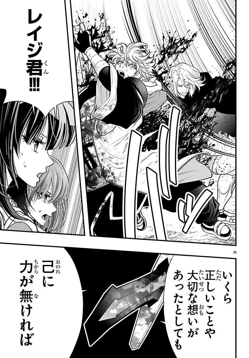 SEEKERS - MEIKYUU SAIKYOU NO OJI-SAN, KAMI HAISHINSHA TO NARU Chap 32 - Pic 25