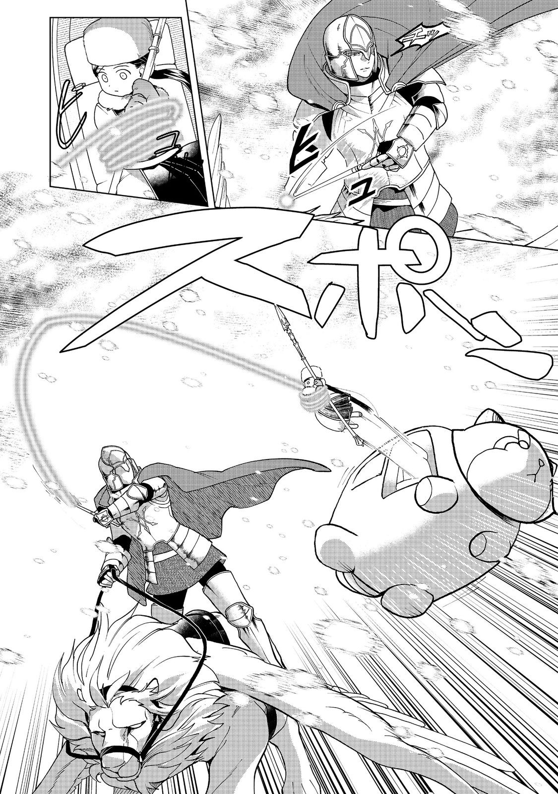 Read HONZUKI NO GEKOKUJOU ~SHISHO NI NARU TAME NI WA SHUDAN WO ERANDEIRAREMASEN~ DAI 3-BU 「RYOUCHI NI HON O HIROGEYOU!」- RAW Chapter 50 [High Quality / Full] - Page 26 - nicomanga.net