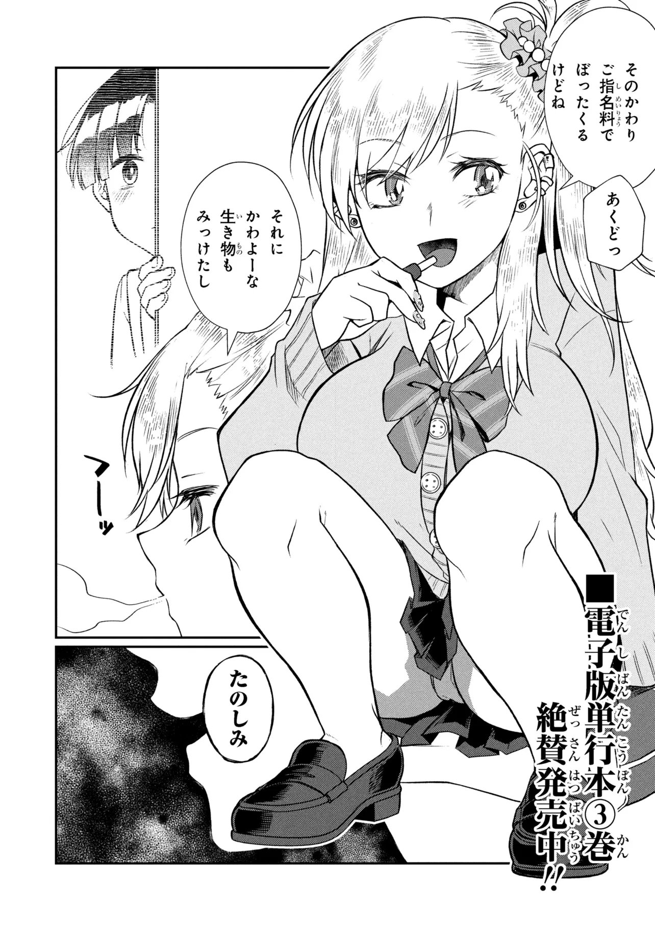 Read OTONARI NO ONESAN WA ××× SHITAI Chapter 18.2 [High Quality / Full] - Page 13 - nicomanga.net