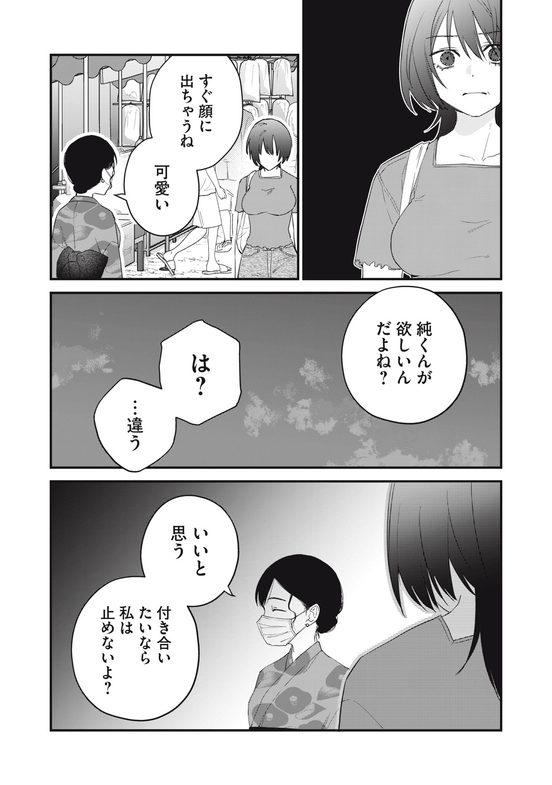 Read HITOKUCHI CHOUDAI Chapter 16 [High Quality / Full] - Page 20 - nicomanga.net