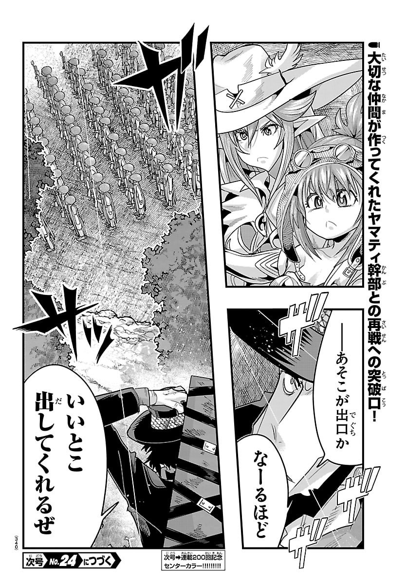 LUPIN SANSEI: NEIGHBOR WORLD PRINCESS Chapter 199 page 18 - nihonkuni.com