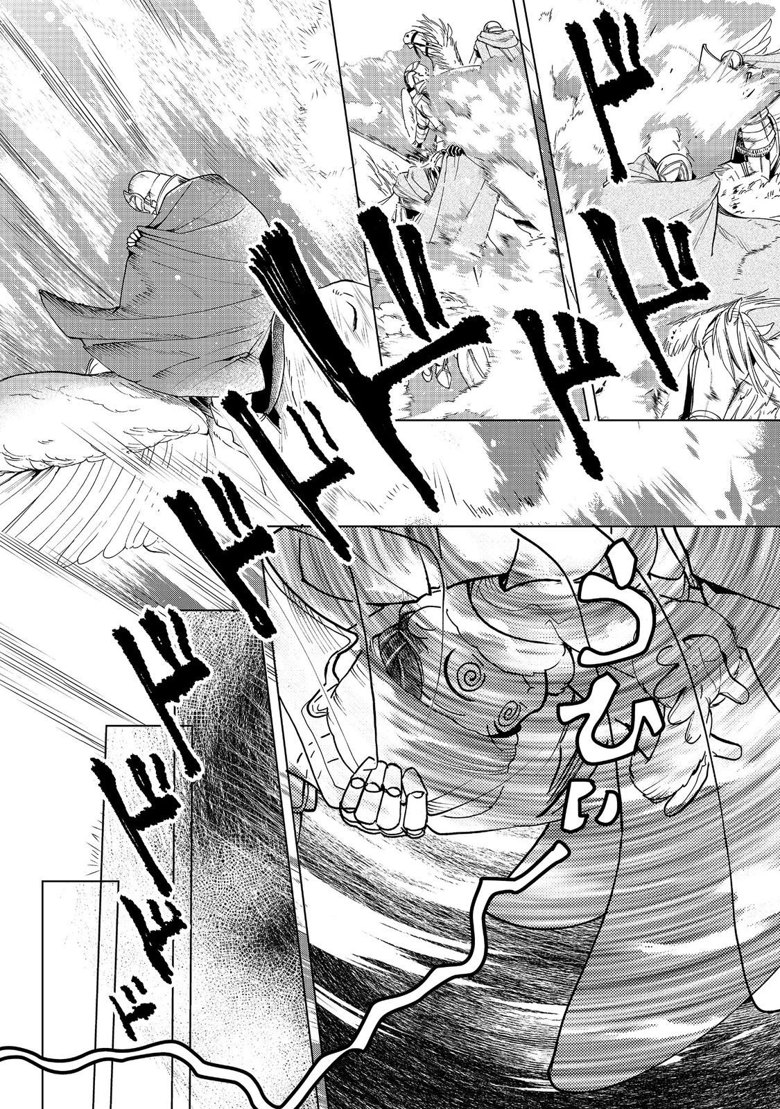 Read HONZUKI NO GEKOKUJOU ~SHISHO NI NARU TAME NI WA SHUDAN WO ERANDEIRAREMASEN~ DAI 3-BU 「RYOUCHI NI HON O HIROGEYOU!」- RAW Chapter 50 [High Quality / Full] - Page 36 - nicomanga.net