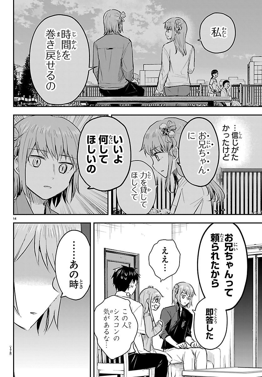 KIMI WA YOTSUBA NO CLOVER Chapter 85 page 14 - nihonkuni.com
