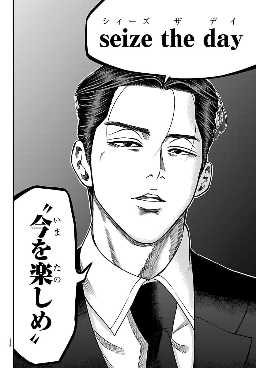 ENMA NO KYOUSHITSU Chapter 51 page 18 - nihonkuni.com
