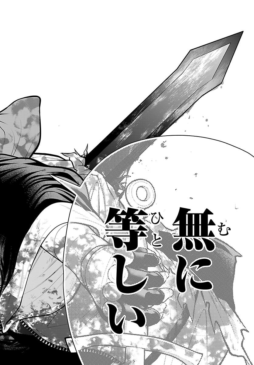 SEEKERS - MEIKYUU SAIKYOU NO OJI-SAN, KAMI HAISHINSHA TO NARU Chap 32 - Pic 26