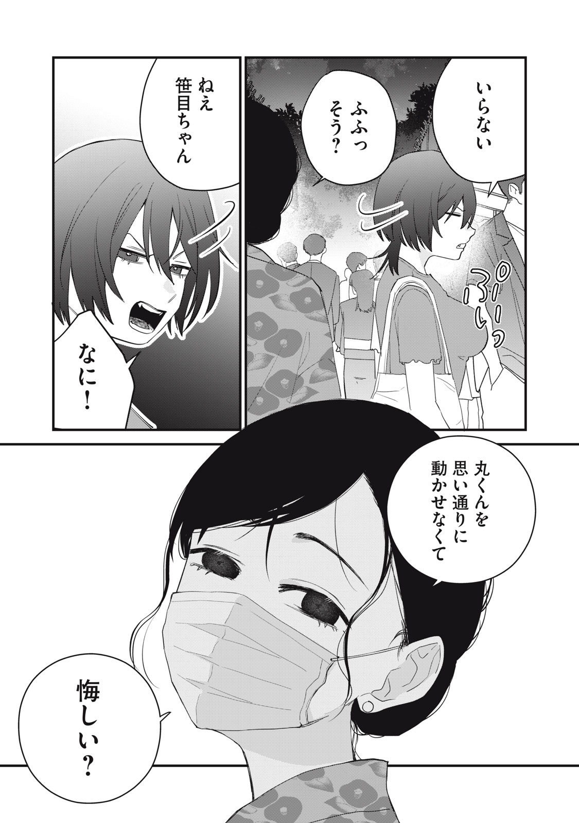 Read HITOKUCHI CHOUDAI Chapter 16 [High Quality / Full] - Page 19 - nicomanga.net