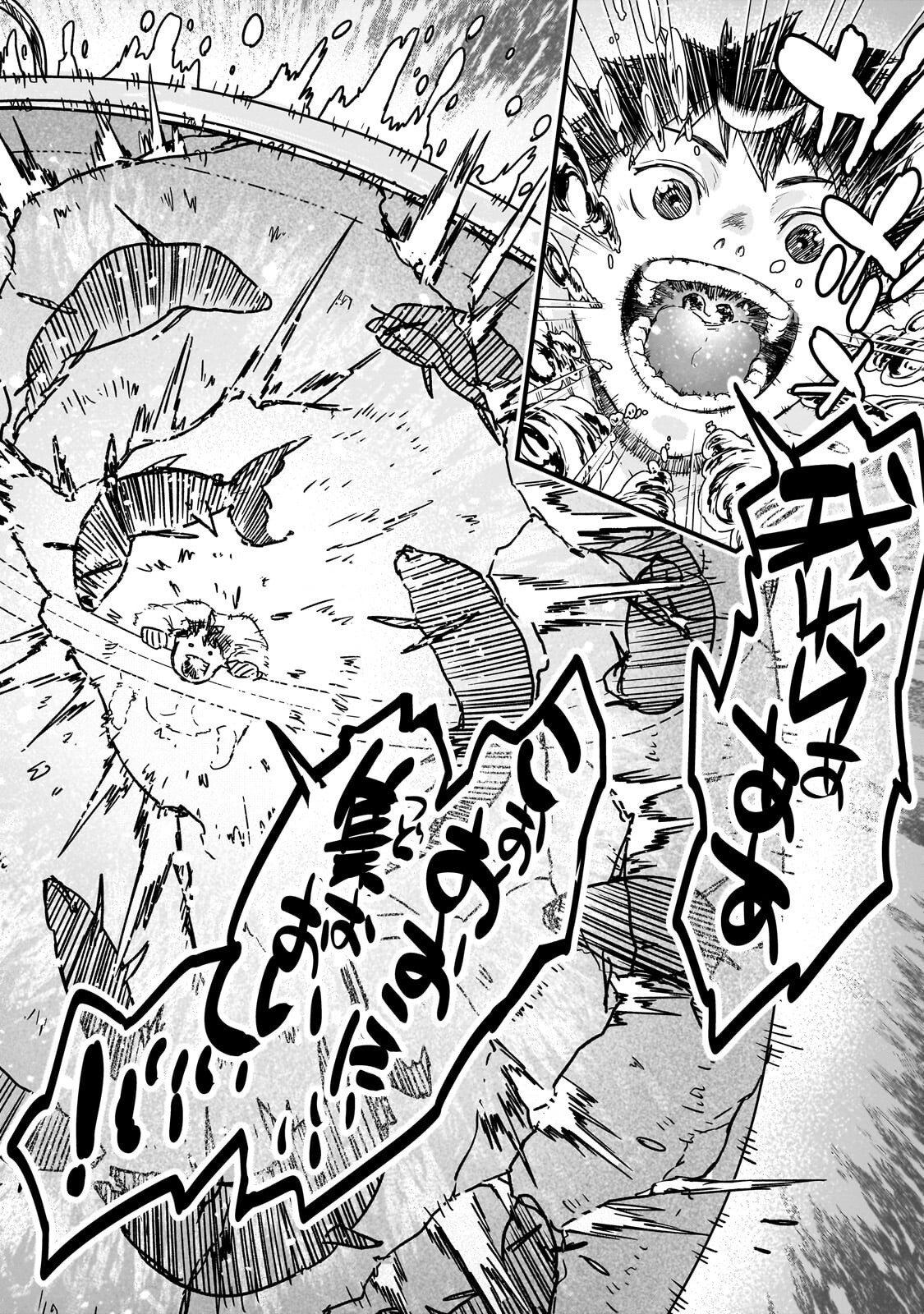 ZUNOU TO INOU NI KINNIKU DE SHOURI SURU DEATH GAME ~ZUNOUSEN NI MAIORITA SAIKYOU NO BAKA~ Chapter 3.2 page 11 - nihonkuni.com