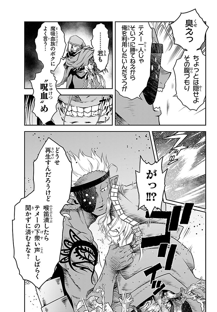 UNSOU’YA NO OSSAN GA NAZE KA FUKUGYOU DE ZETTAI MUTEKI KENSHI O TSUTOMERU KOTO NI: SAE NAI JINSEI O OKUTTETA ORE GA MAOU TOUBATSU NO KIRIFUDA NI? Chapter 23 page 6 - nihonkuni.com