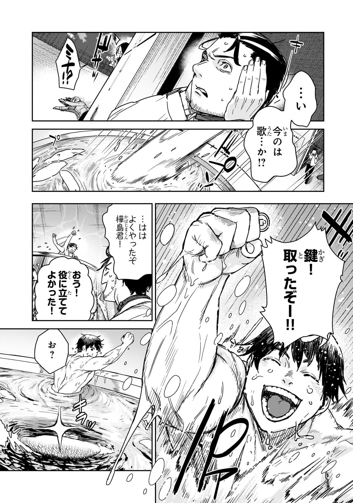 ZUNOU TO INOU NI KINNIKU DE SHOURI SURU DEATH GAME ~ZUNOUSEN NI MAIORITA SAIKYOU NO BAKA~ Chapter 3.2 page 13 - nihonkuni.com
