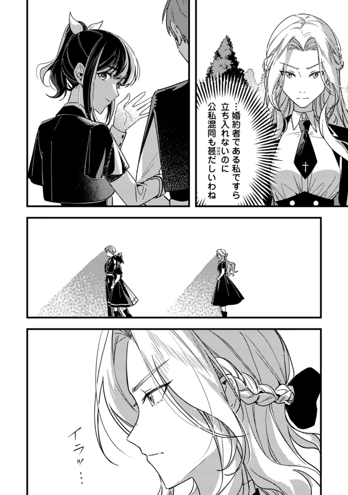 AKUYAKU REIJOU TTE NO WA KOU YARU NO YO Chapter 3.1 page 10 - nihonkuni.com