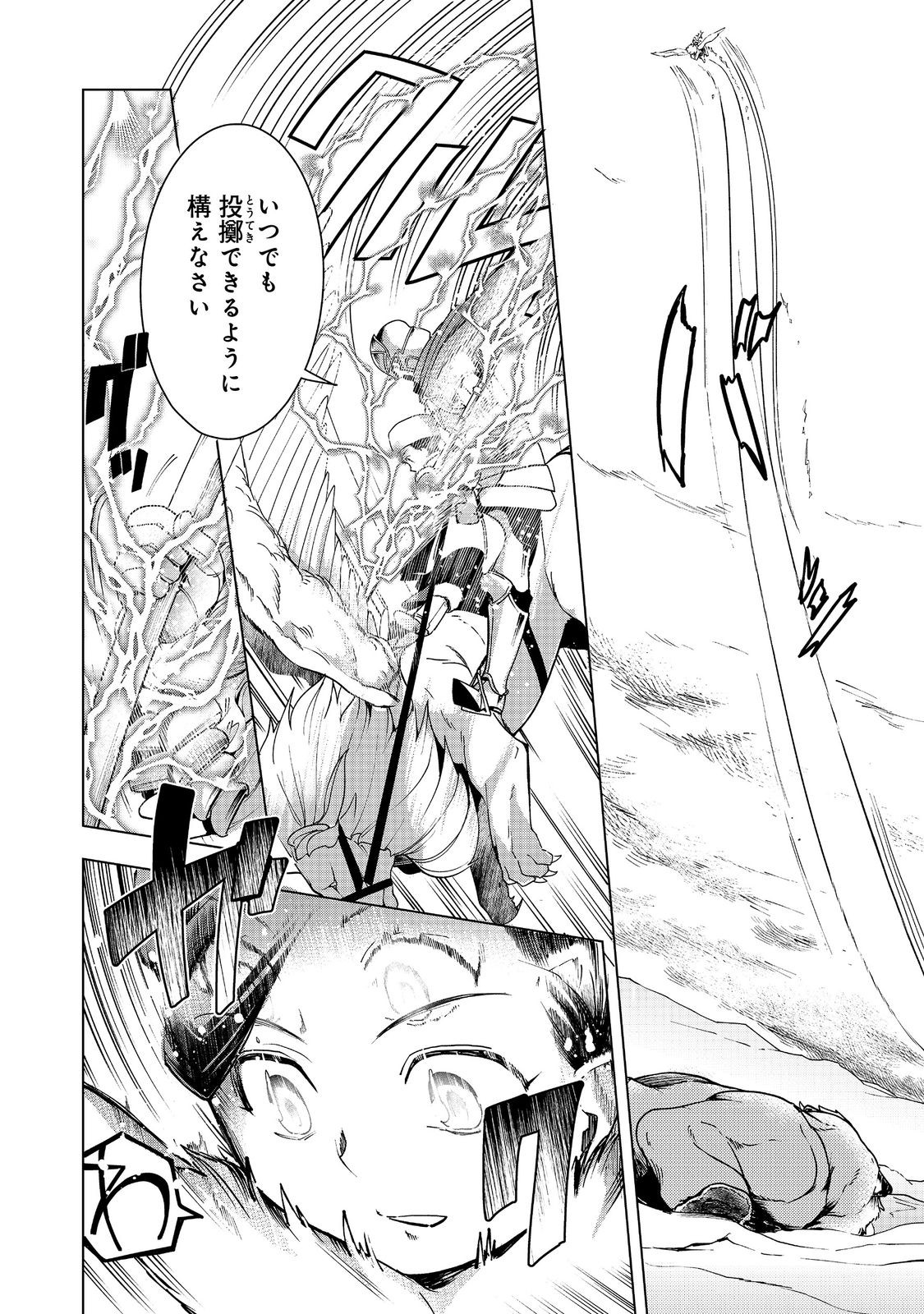 Read HONZUKI NO GEKOKUJOU ~SHISHO NI NARU TAME NI WA SHUDAN WO ERANDEIRAREMASEN~ DAI 3-BU 「RYOUCHI NI HON O HIROGEYOU!」- RAW Chapter 50 [High Quality / Full] - Page 32 - nicomanga.net