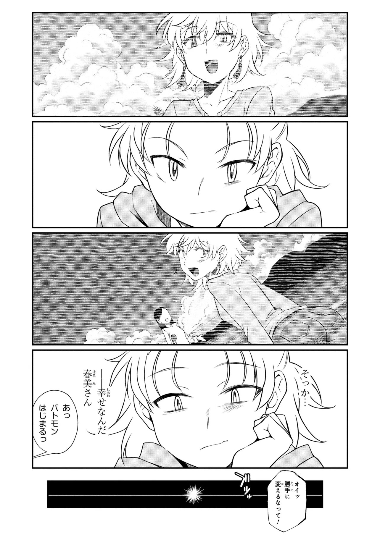 Read OTONARI NO ONESAN WA ××× SHITAI Chapter 18.2 [High Quality / Full] - Page 3 - nicomanga.net