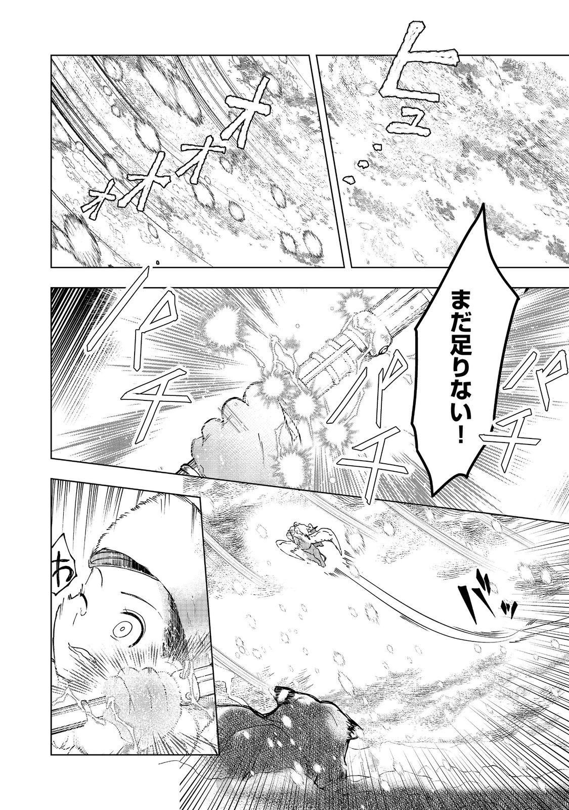 Read HONZUKI NO GEKOKUJOU ~SHISHO NI NARU TAME NI WA SHUDAN WO ERANDEIRAREMASEN~ DAI 3-BU 「RYOUCHI NI HON O HIROGEYOU!」- RAW Chapter 50 [High Quality / Full] - Page 30 - nicomanga.net