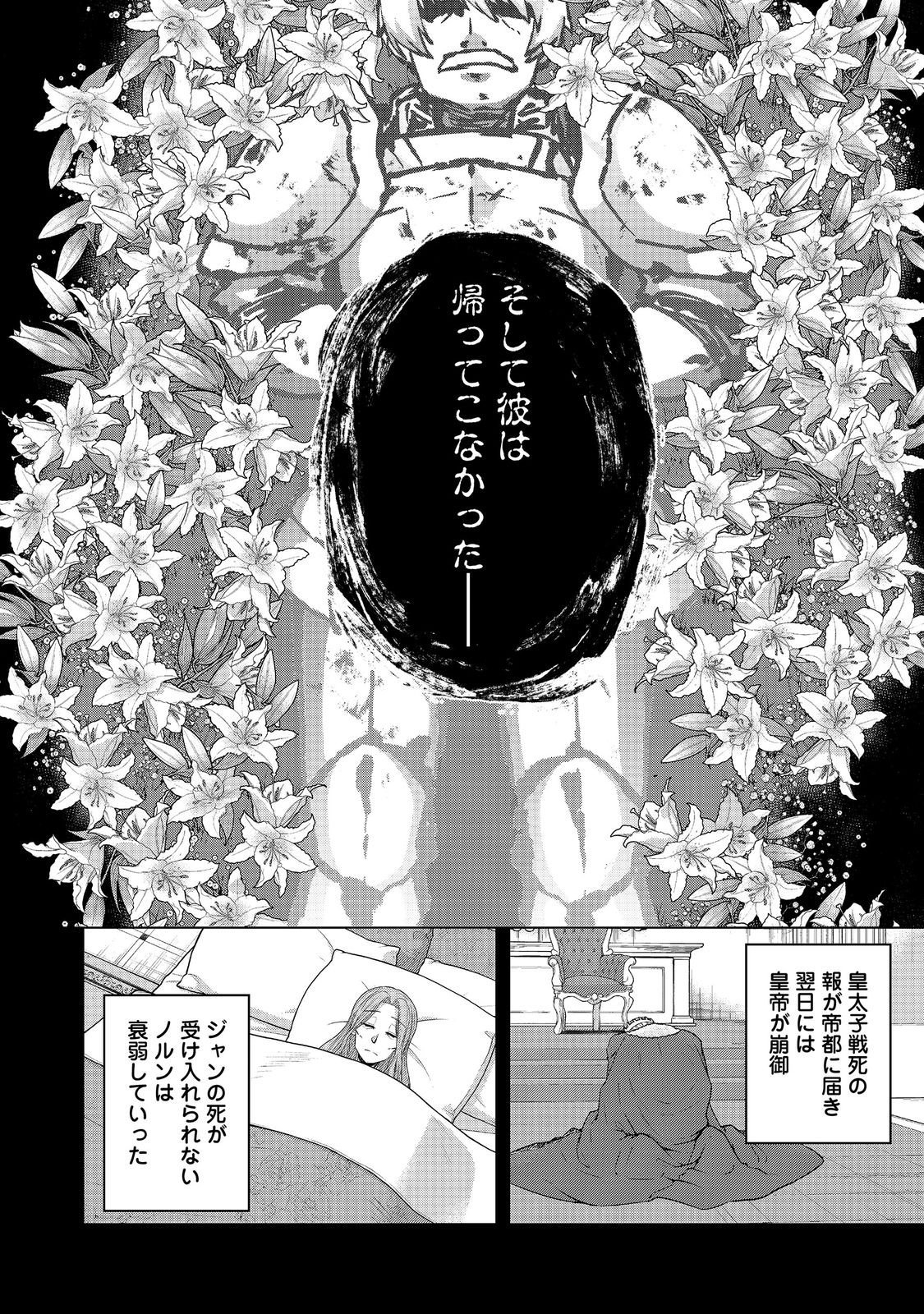 Read REINCARNATED AS AN EMPEROR ~ WILL THE EMPEROR AT BIRTH SURVIVE? Chapter 32.2 [High Quality / Full] - Page 8 - nicomanga.net