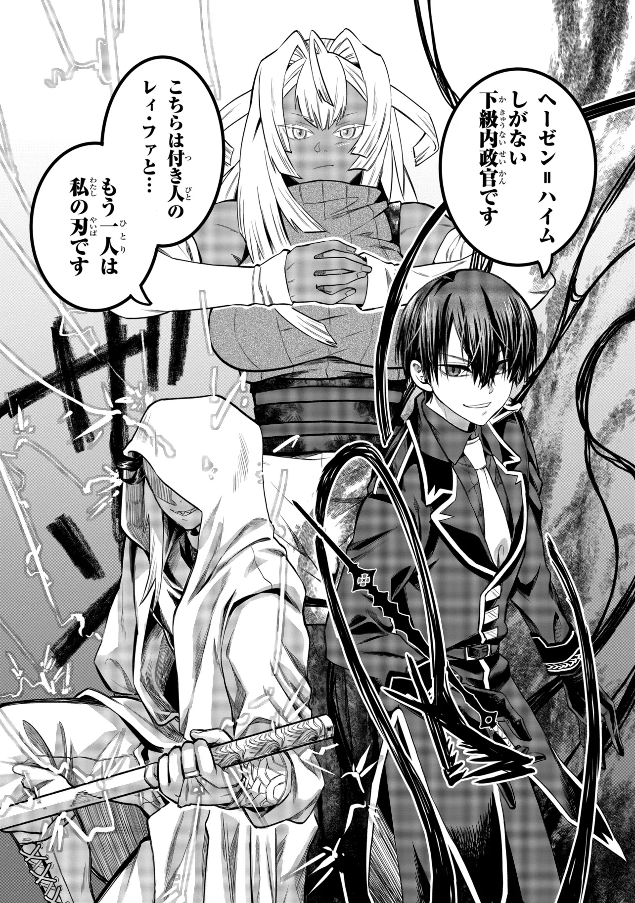 THE RISING OF THE COMMONER-ORIGIN OFFICER: BEAT UP ALL THE INCOMPETENT NOBLE SUPERIORS! Chap 27.3 - Pic 8