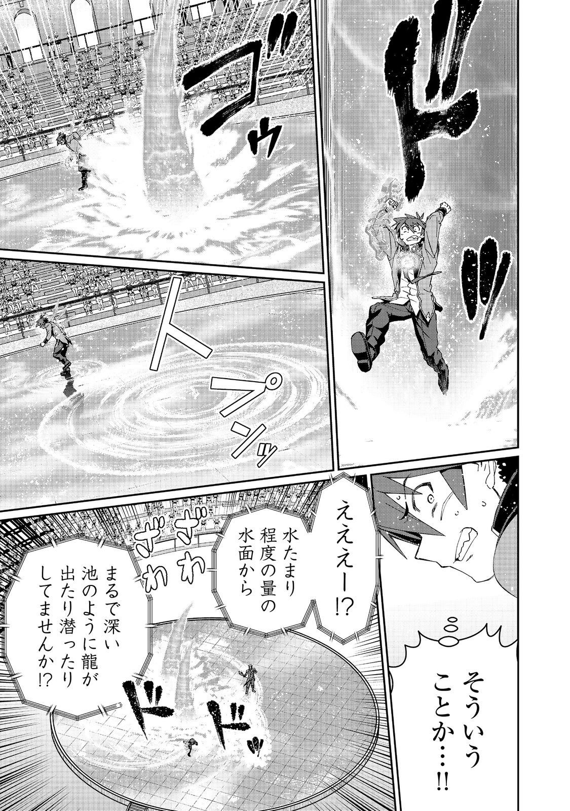 Read DAIKENJA NO MANADESHI: BOUGYO MAHOU NO SUSUME @COMIC - RAW Chapter 34.2 [High Quality / Full] - Page 5 - nicomanga.net
