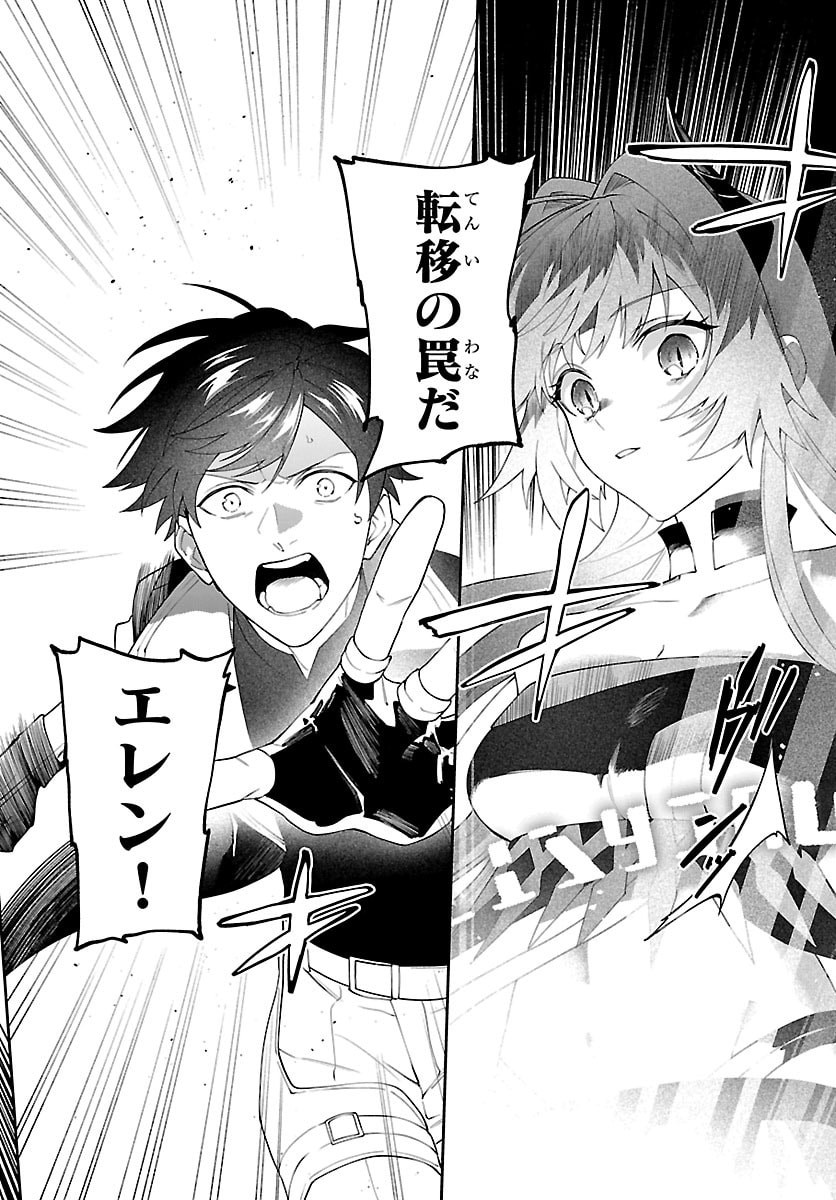 SKILL TREE NO KAIJOUSHA ~A KYUU PARTY WO TSUIHOU SARETA NODE "KAIJOU & SEIJOU" WO IKASHITE, S KYUU BOUKENSHA WO MEZASU~ Chapter 6 page 30 - nihonkuni.com