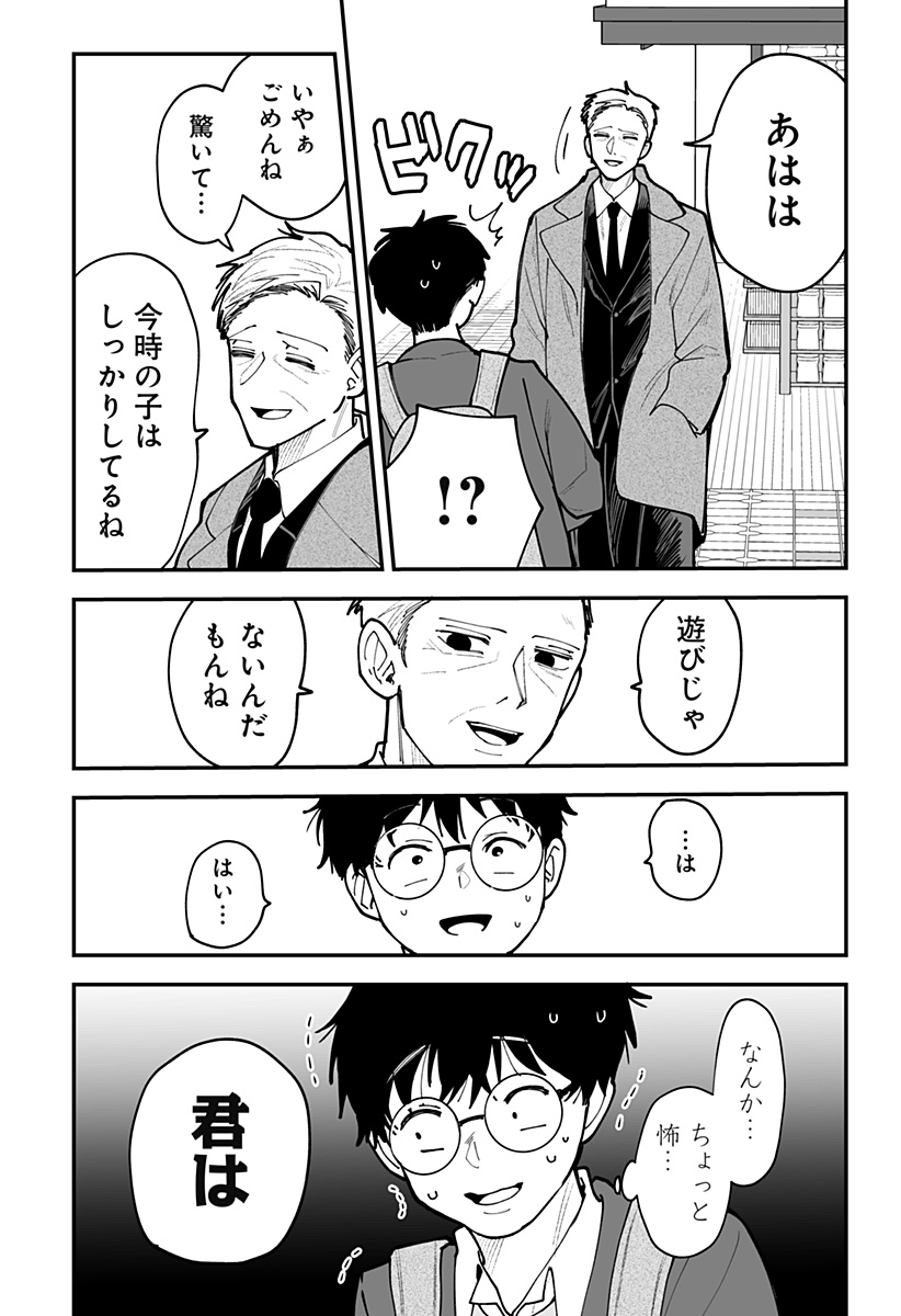 KI NI NARU KURUMI-SAN! - RAW Chapter 48 page 13 - nihonkuni.com