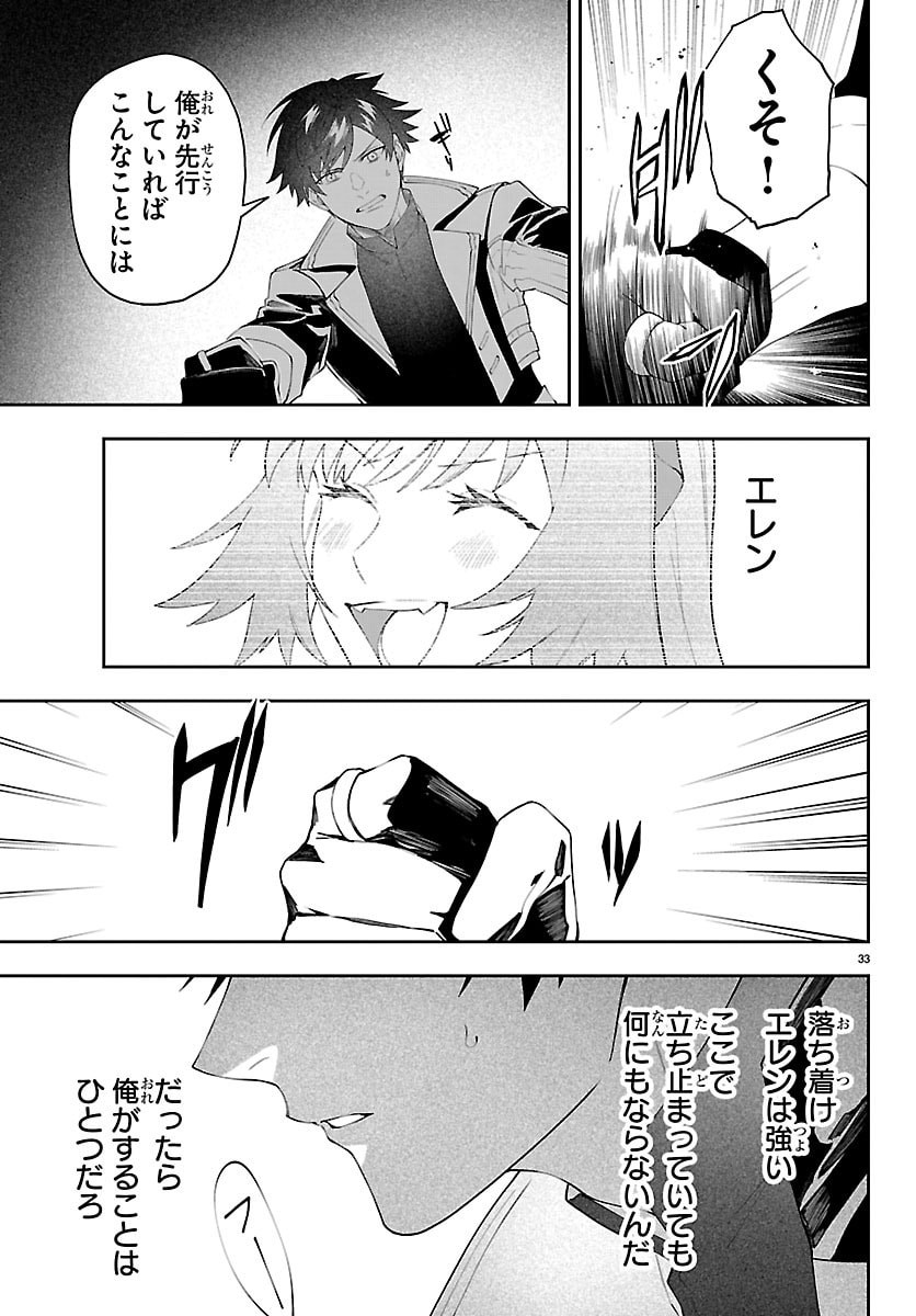 SKILL TREE NO KAIJOUSHA ~A KYUU PARTY WO TSUIHOU SARETA NODE "KAIJOU & SEIJOU" WO IKASHITE, S KYUU BOUKENSHA WO MEZASU~ Chapter 6 page 33 - nihonkuni.com
