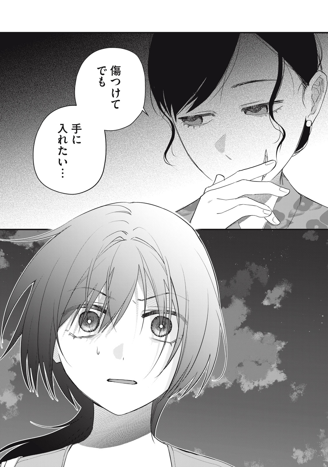 Read HITOKUCHI CHOUDAI Chapter 16 [High Quality / Full] - Page 24 - nicomanga.net